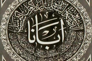 Thumbnail for the post titled: July 27, 2025 | Seventh Sunday after Pentecost